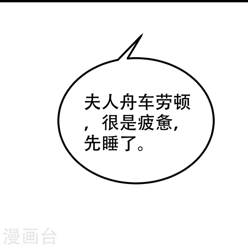 第326话 看我拿下江枫！ 第21页