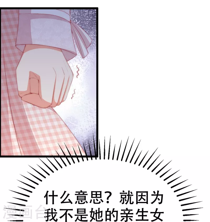 第326话 看我拿下江枫！ 第24页