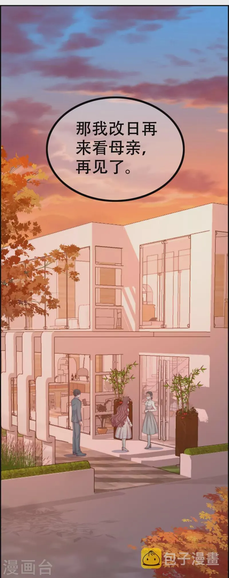 第326话 看我拿下江枫！ 第27页