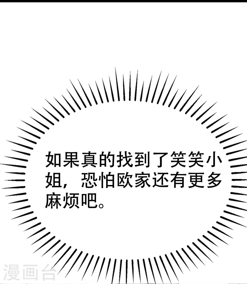 第326话 看我拿下江枫！ 第28页