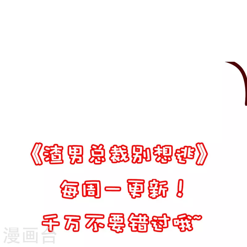 第326话 看我拿下江枫！ 第35页