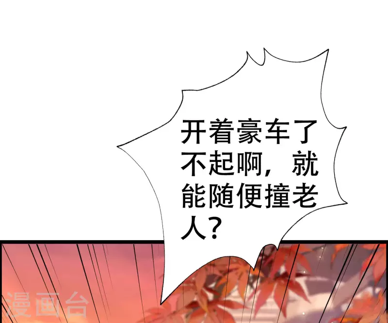 第325话 母女相认？！ 第2页