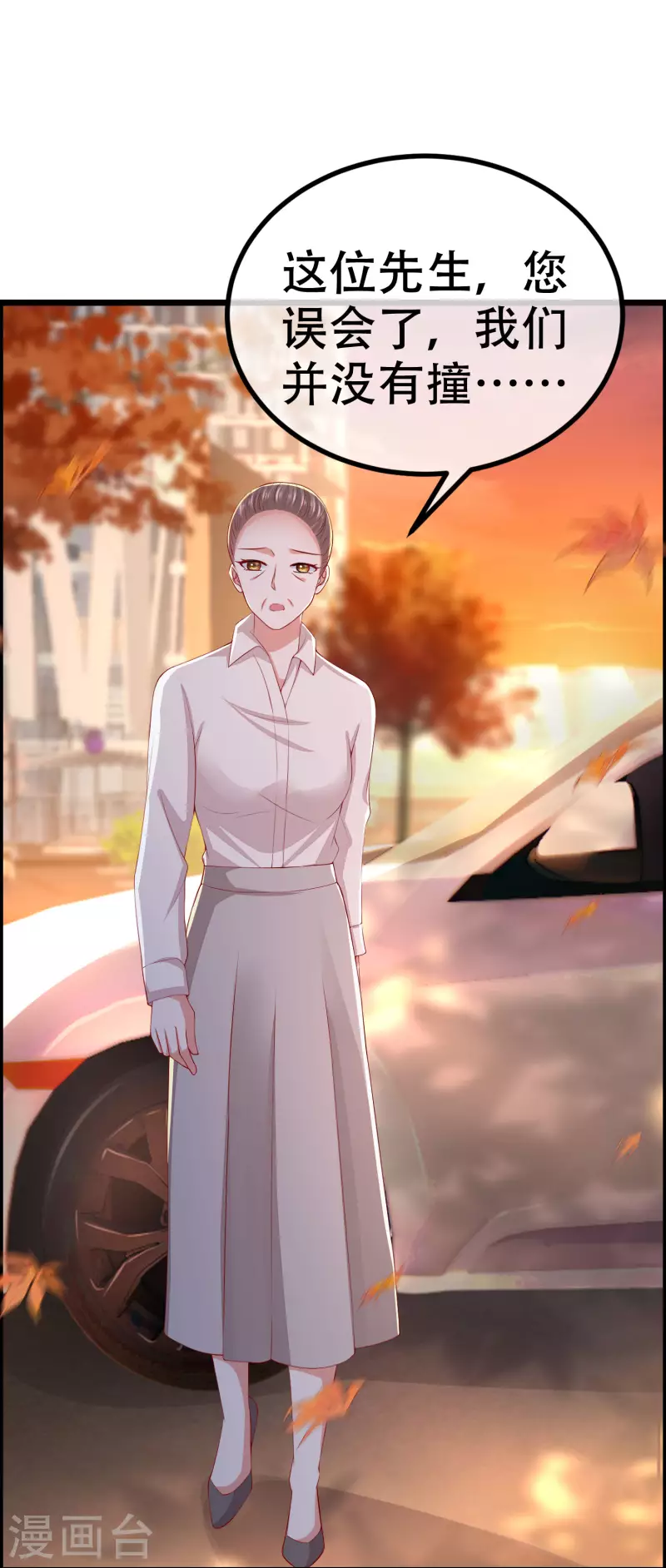 第325话 母女相认？！ 第4页