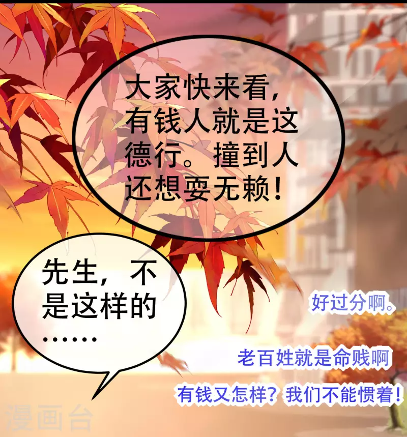 第325话 母女相认？！ 第5页