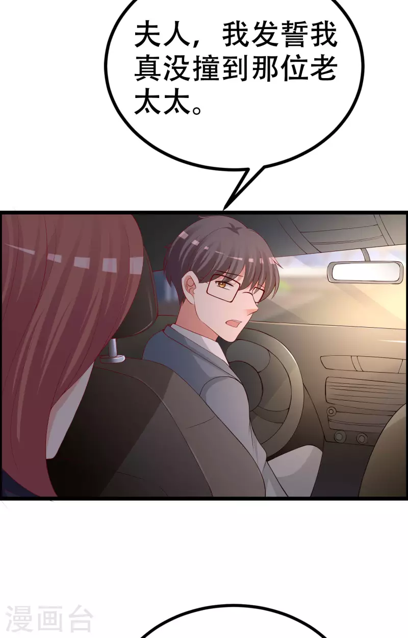 第325话 母女相认？！ 第7页