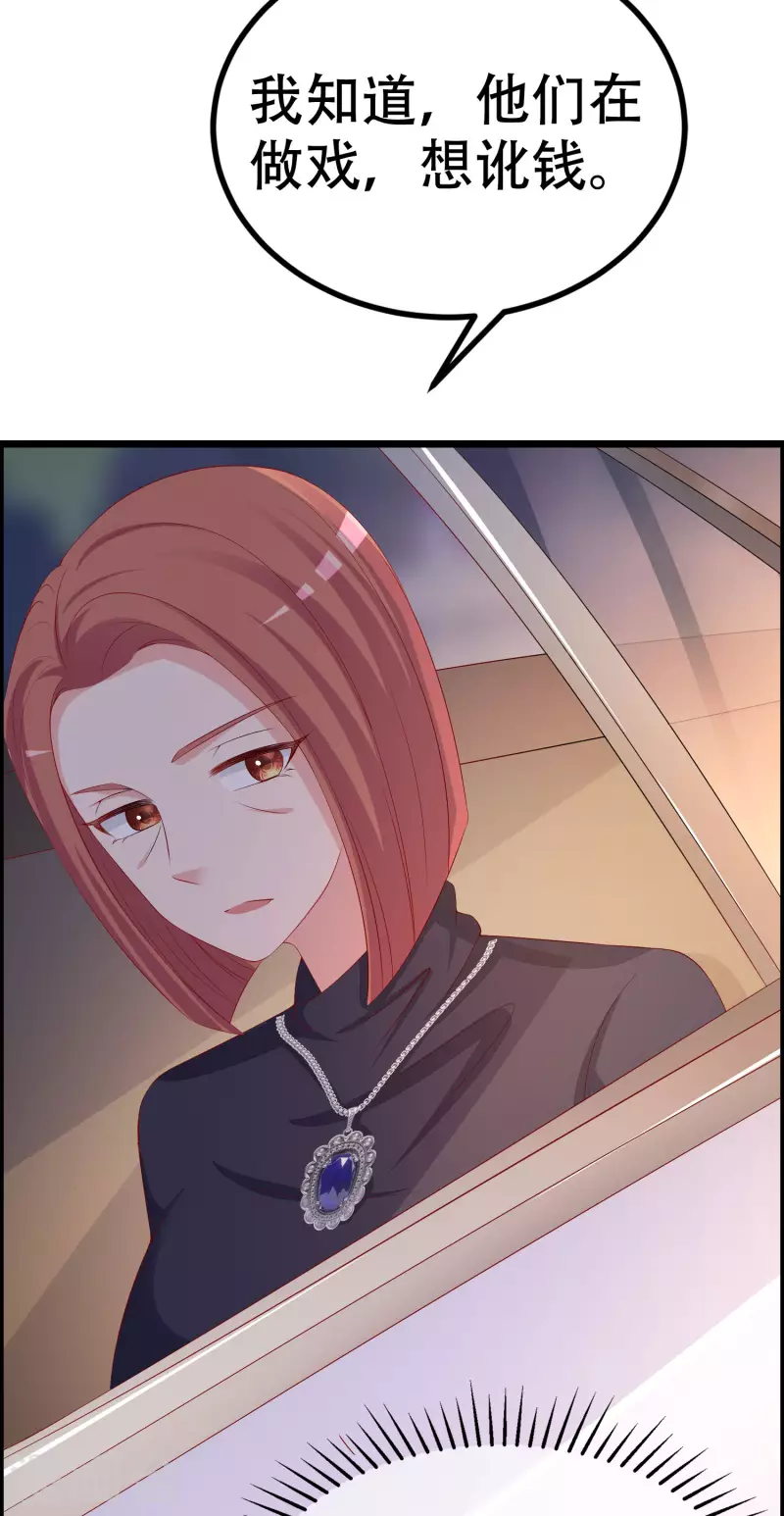 第325话 母女相认？！ 第8页