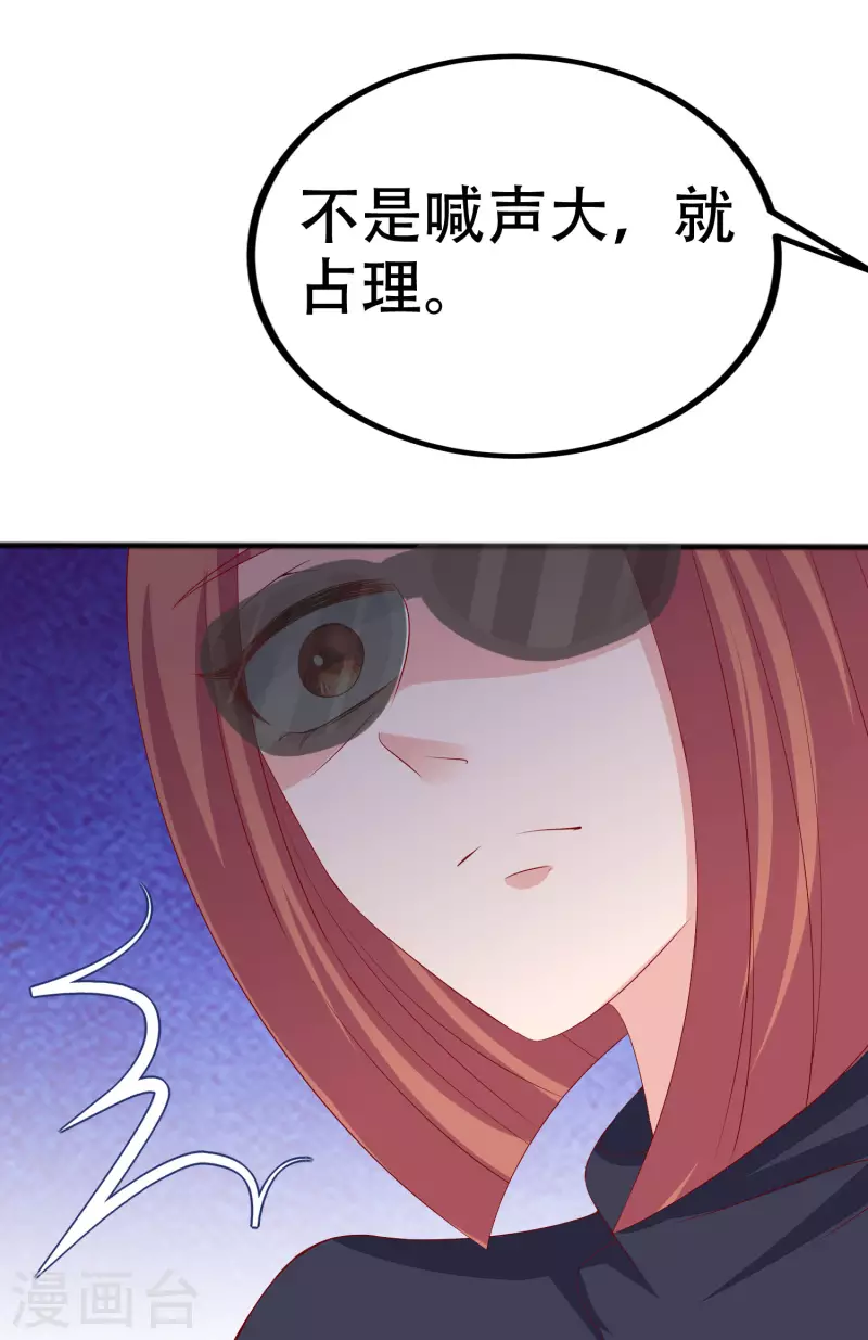 第325话 母女相认？！ 第11页
