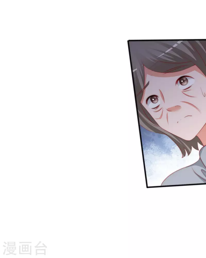 第325话 母女相认？！ 第14页