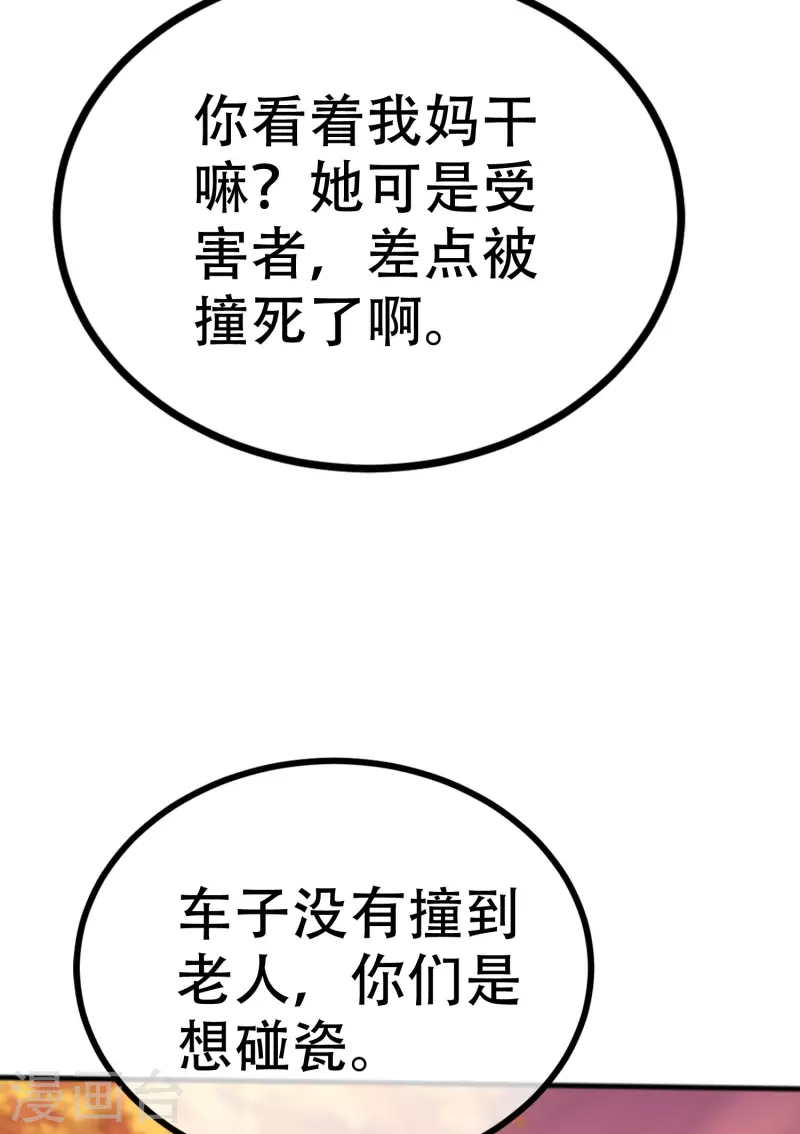 第325话 母女相认？！ 第16页