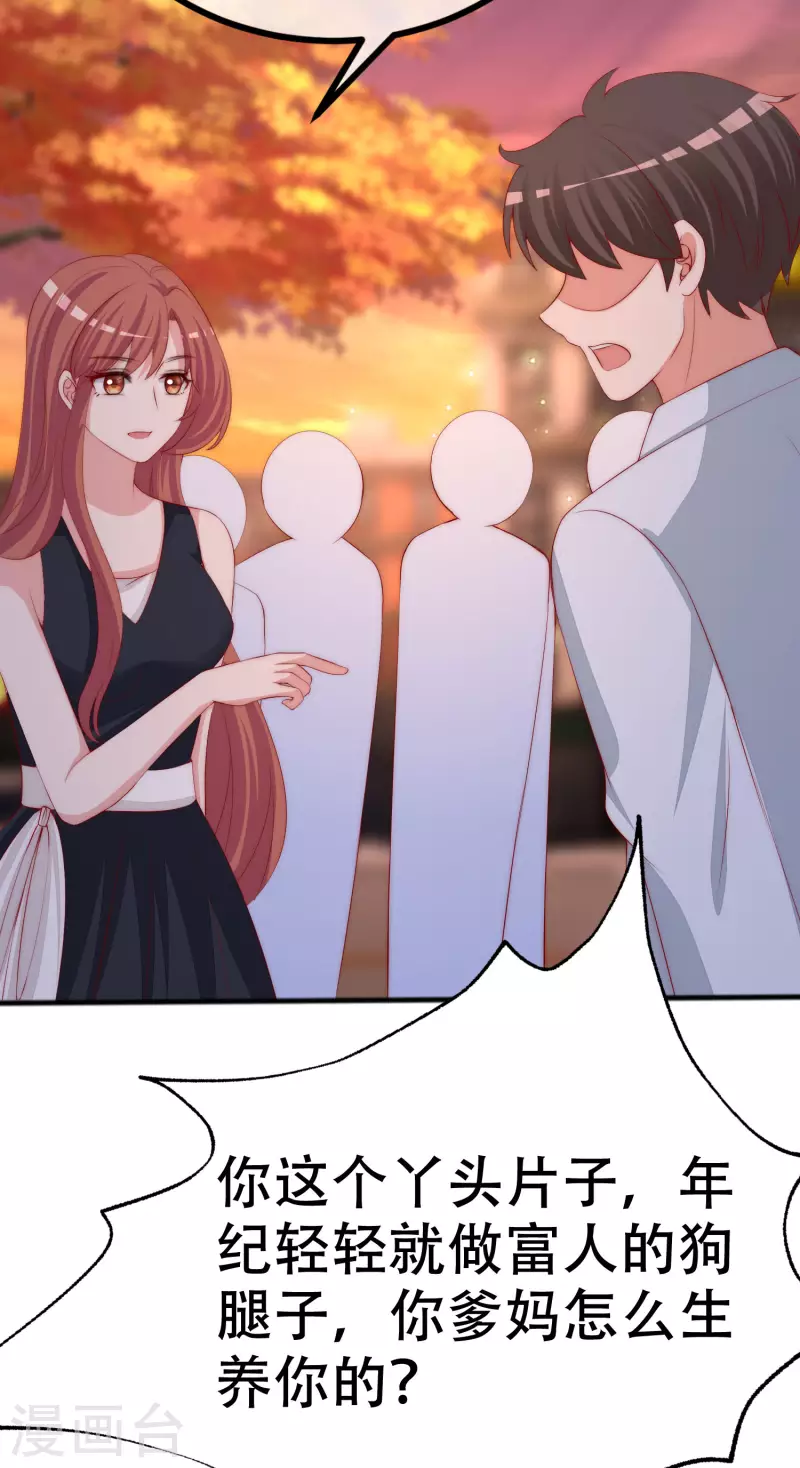 第325话 母女相认？！ 第17页