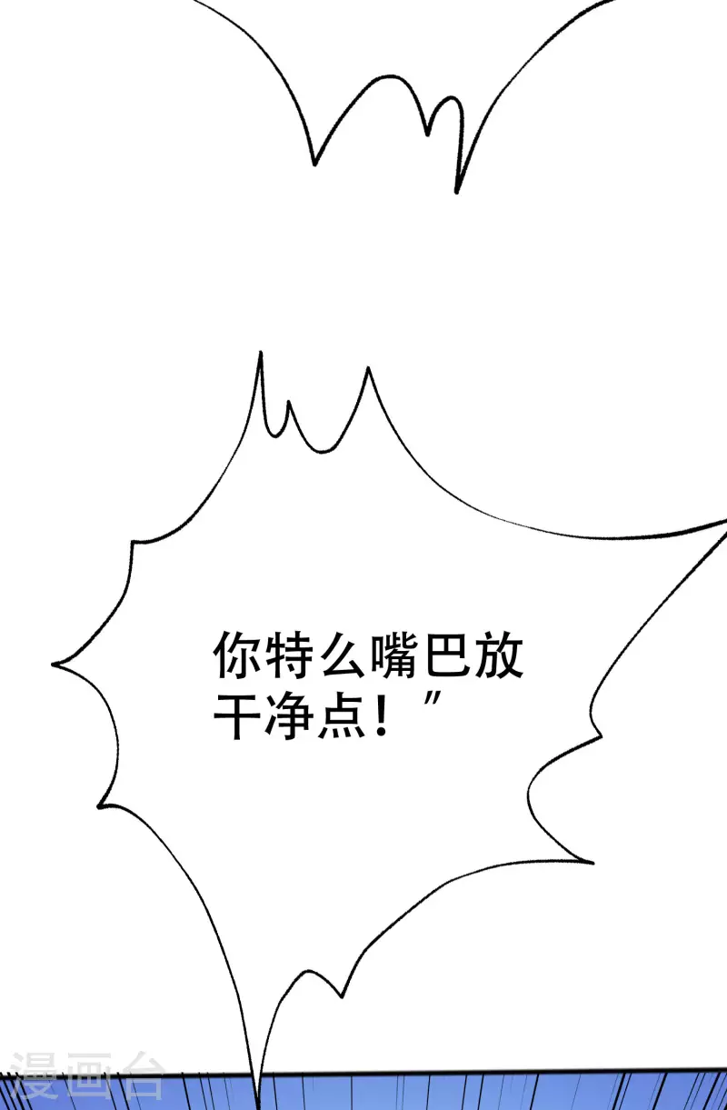 第325话 母女相认？！ 第18页