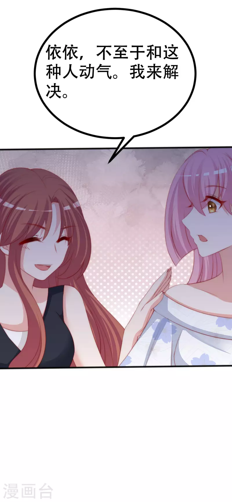 第325话 母女相认？！ 第20页