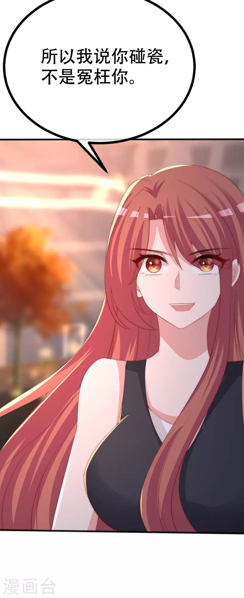 第325话 母女相认？！ 第24页