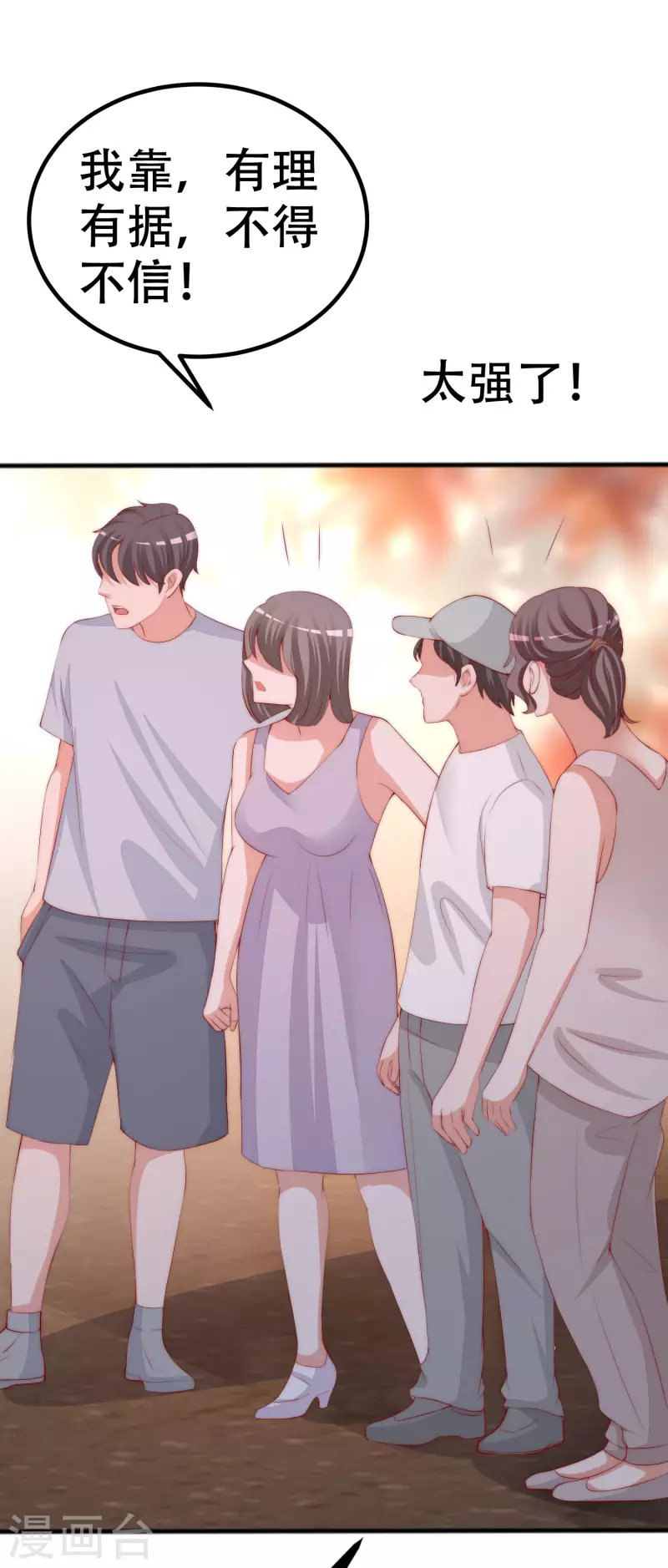 第325话 母女相认？！ 第25页