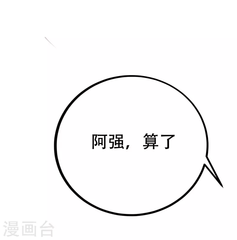 第325话 母女相认？！ 第28页