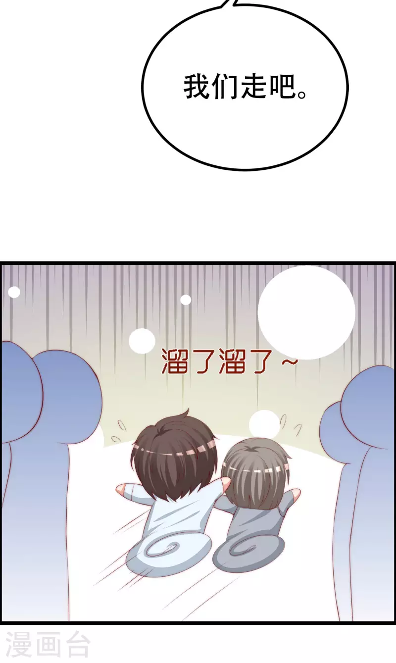 第325话 母女相认？！ 第30页