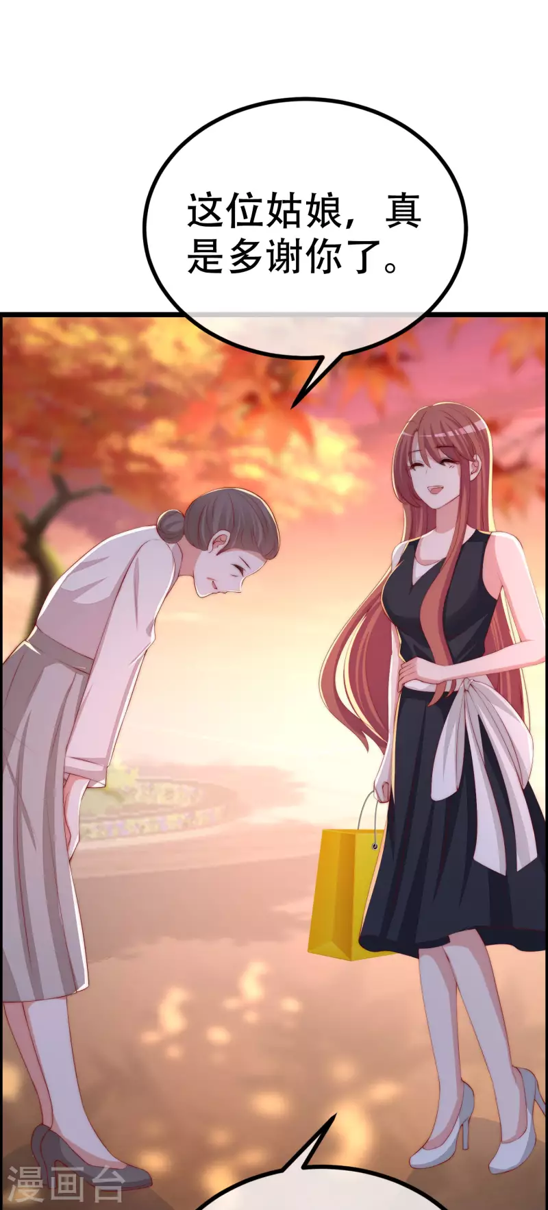第325话 母女相认？！ 第31页