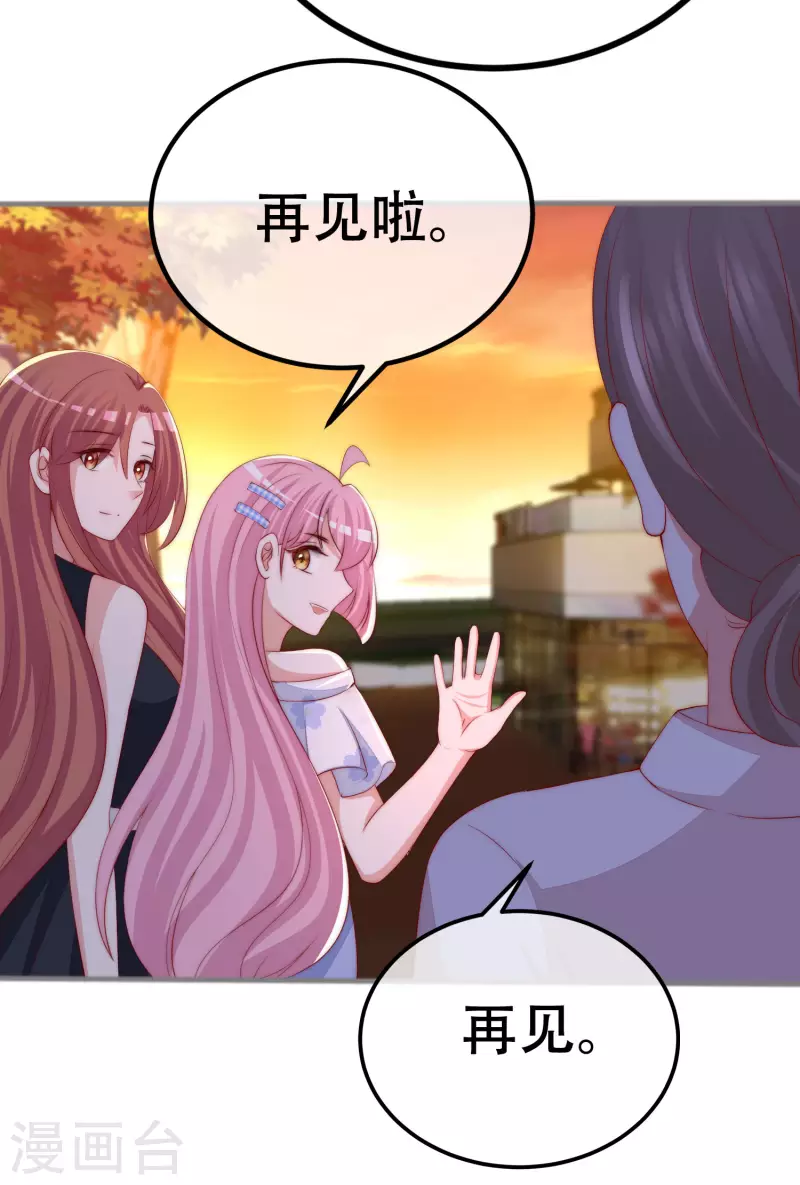 第325话 母女相认？！ 第34页