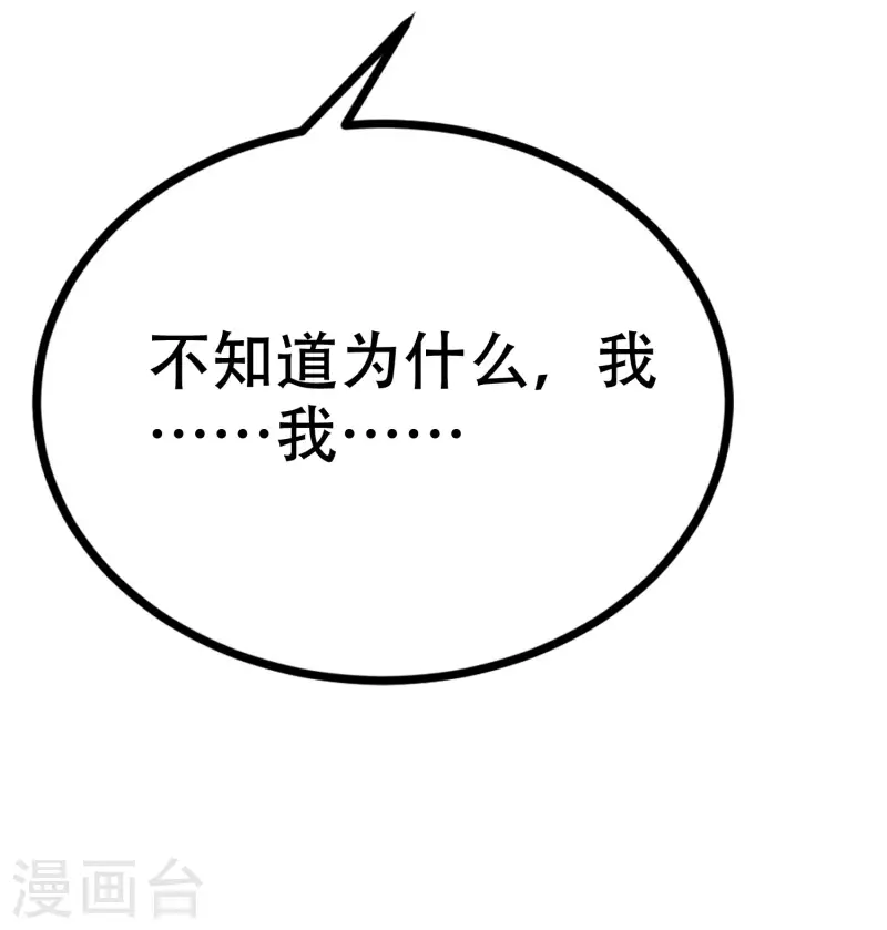 第325话 母女相认？！ 第37页