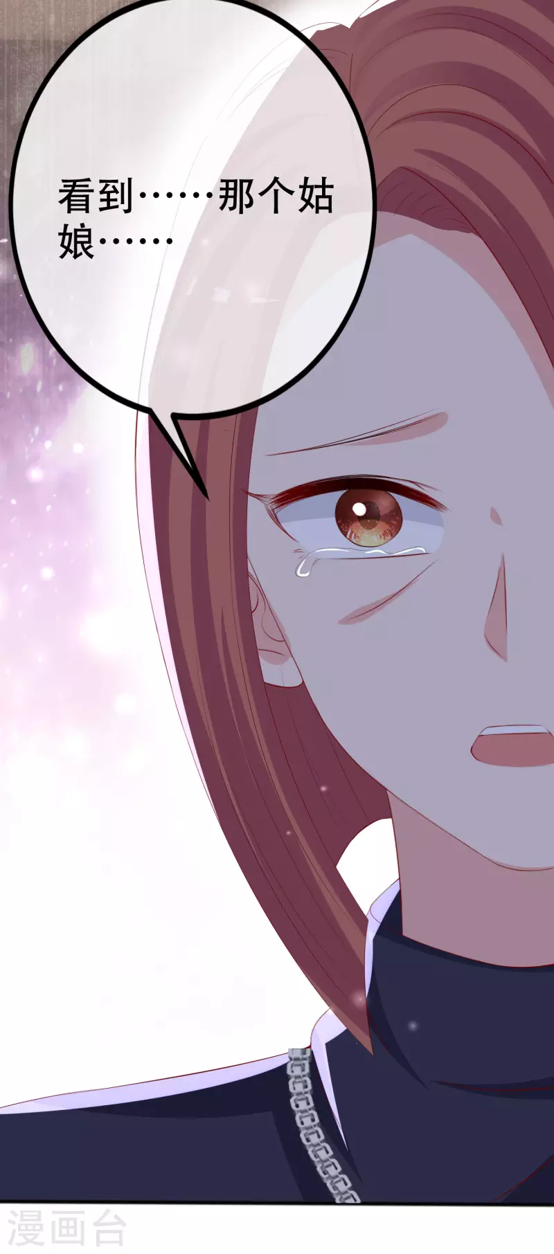 第325话 母女相认？！ 第39页