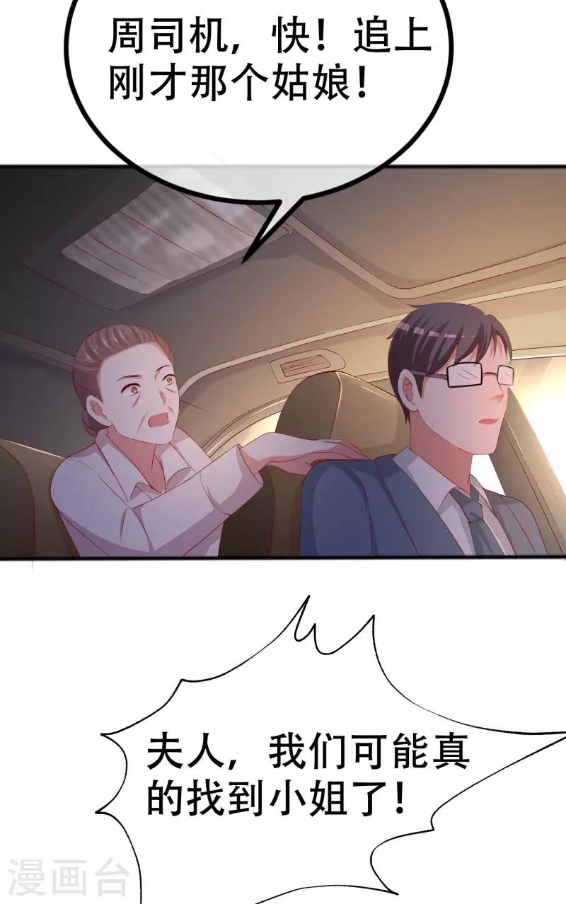 第325话 母女相认？！ 第43页