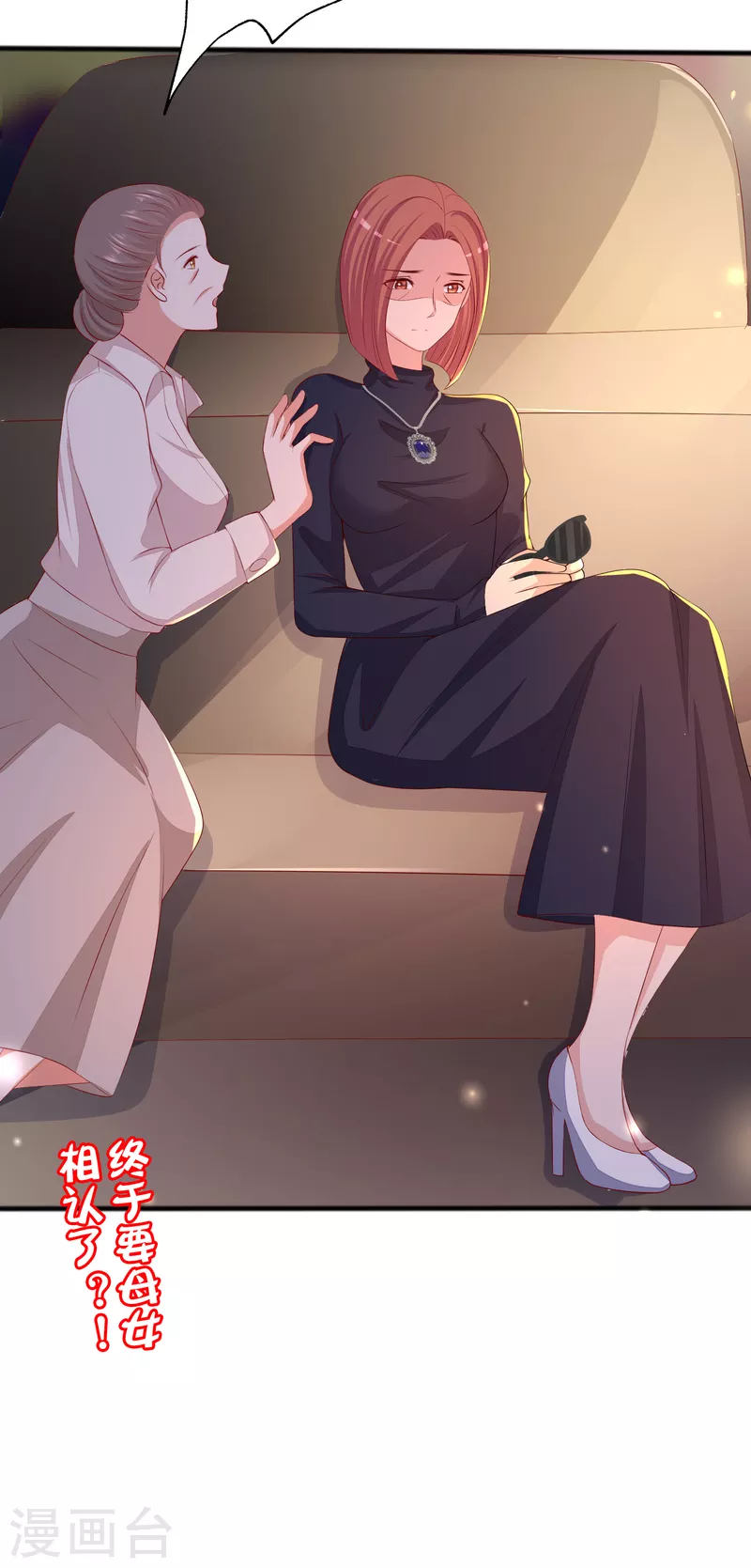 第325话 母女相认？！ 第44页