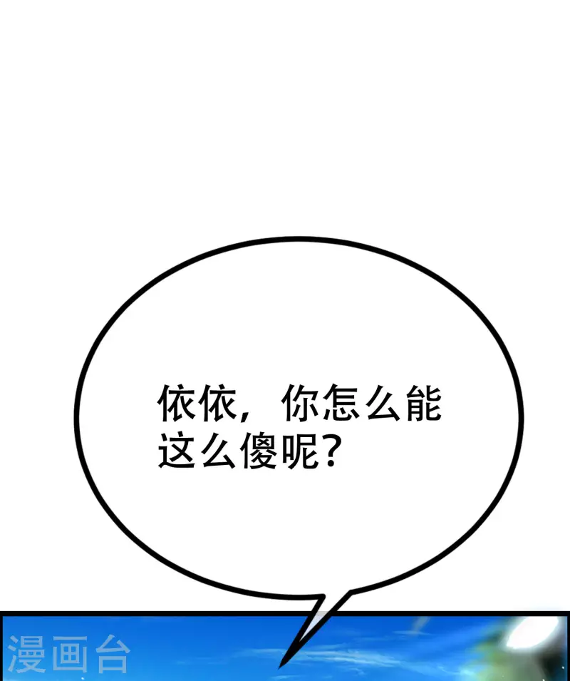 第324话 阿琛的求婚计划！ 第2页