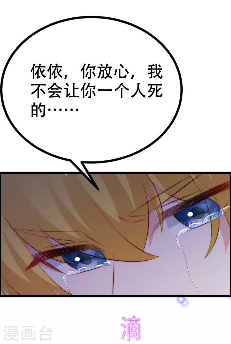 第324话 阿琛的求婚计划！ 第6页