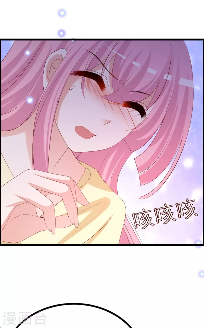第324话 阿琛的求婚计划！ 第8页