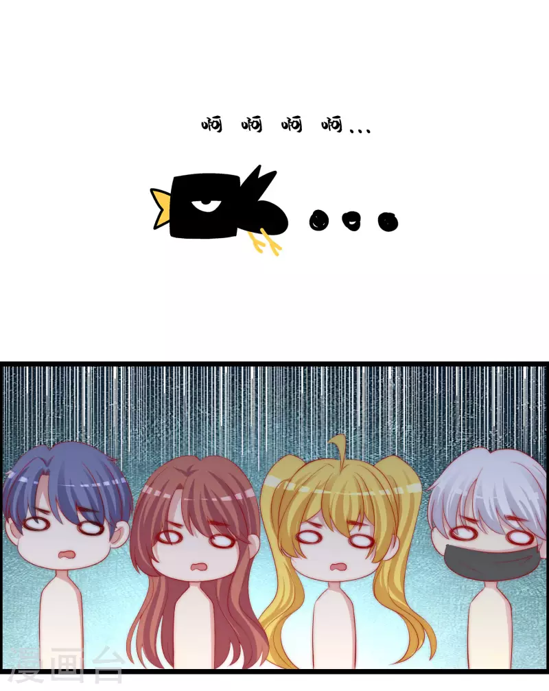 第324话 阿琛的求婚计划！ 第12页