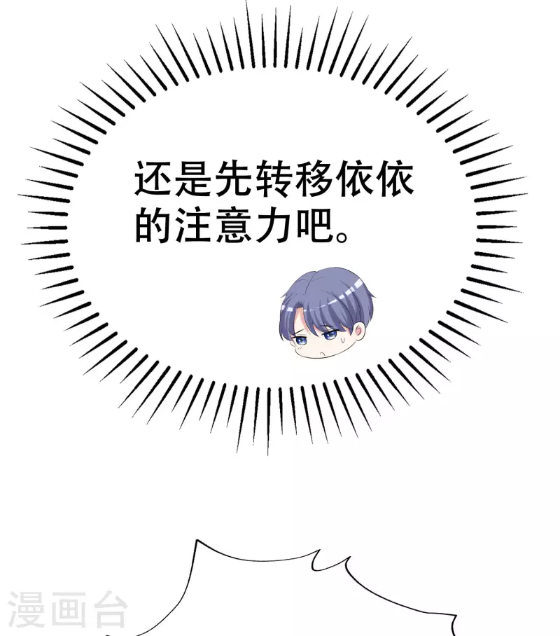 第324话 阿琛的求婚计划！ 第16页