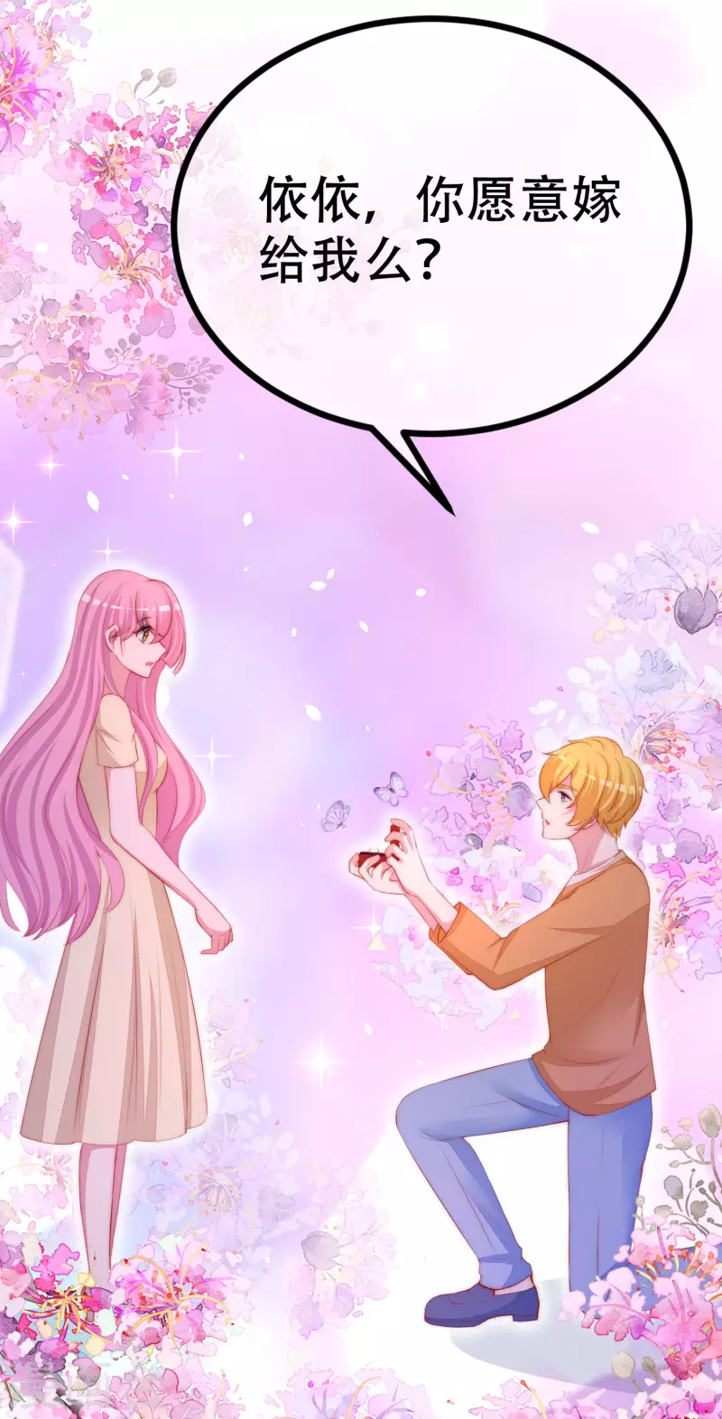 第324话 阿琛的求婚计划！ 第19页