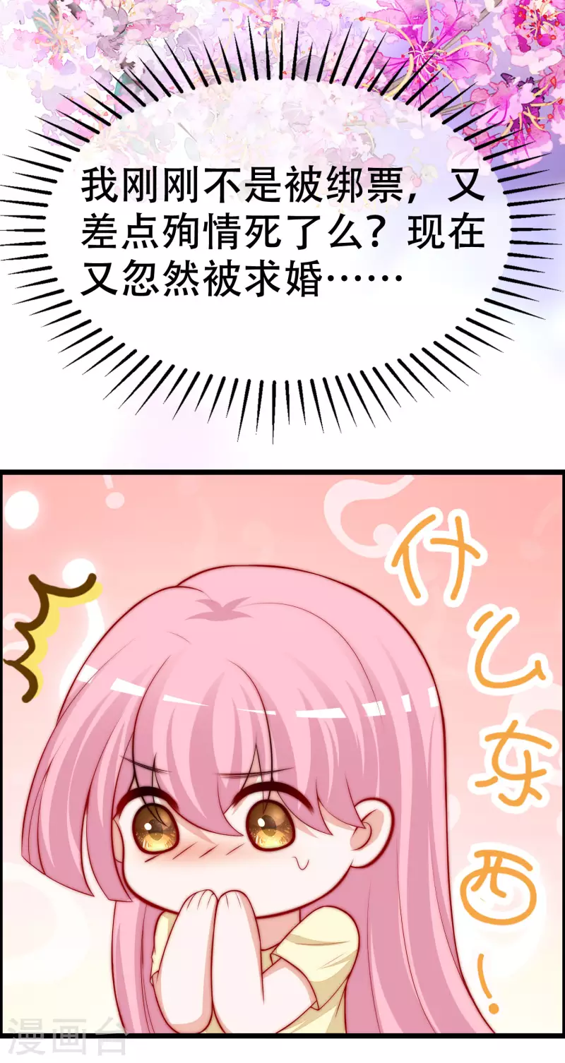 第324话 阿琛的求婚计划！ 第20页