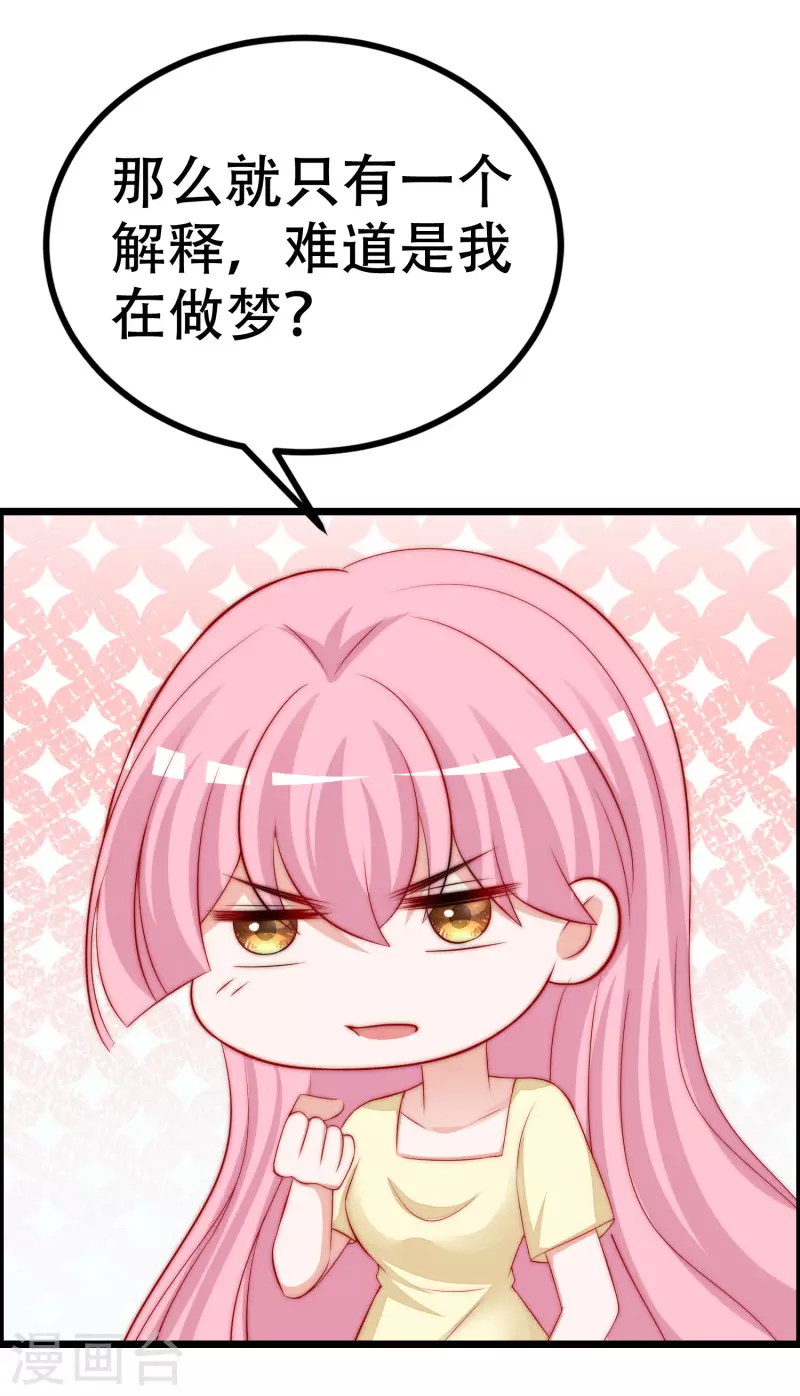 第324话 阿琛的求婚计划！ 第21页