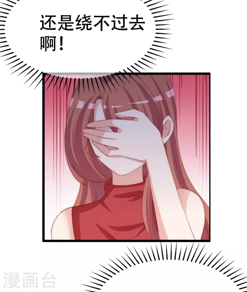 第324话 阿琛的求婚计划！ 第31页