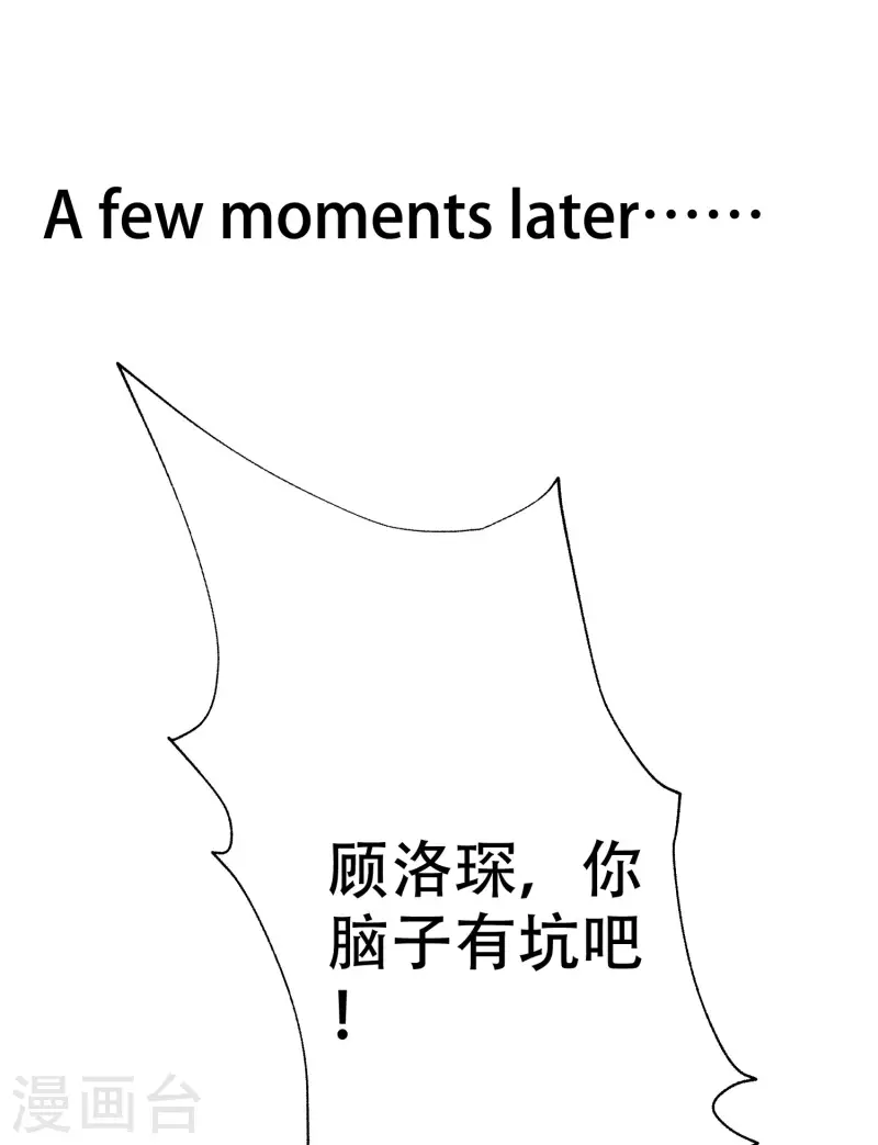 第324话 阿琛的求婚计划！ 第33页