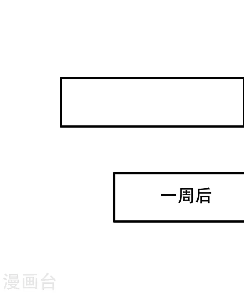 第324话 阿琛的求婚计划！ 第36页