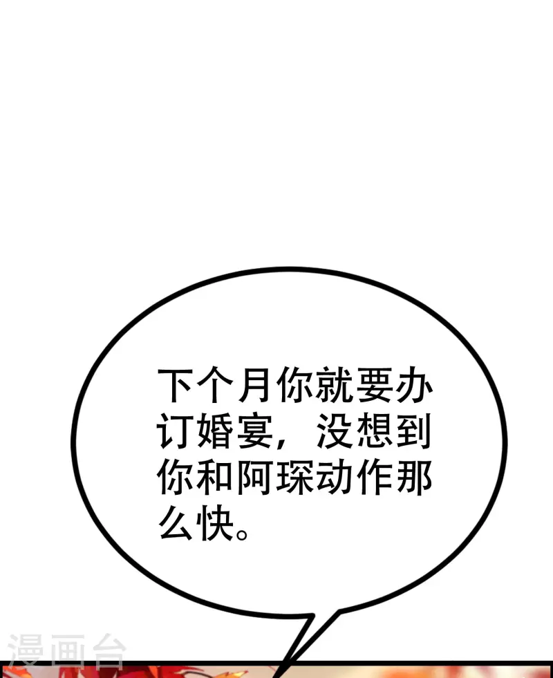 第324话 阿琛的求婚计划！ 第38页