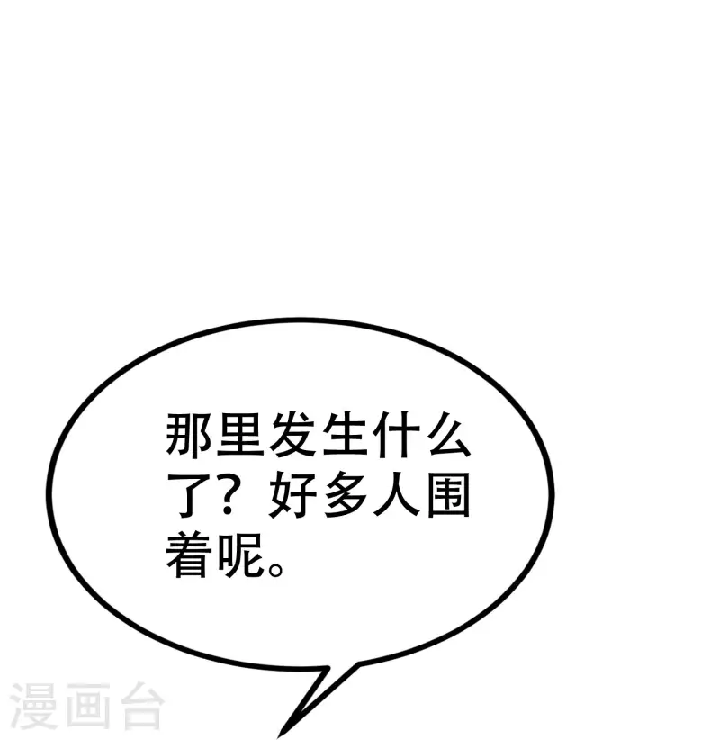 第324话 阿琛的求婚计划！ 第46页