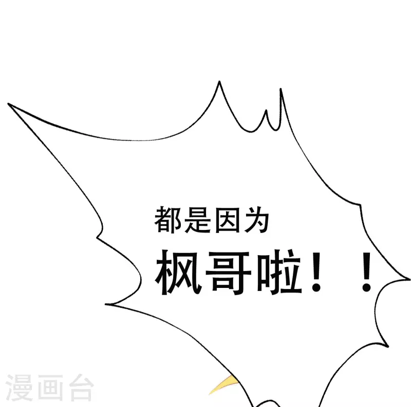 第323话 柳依依她死了？！ 第2页