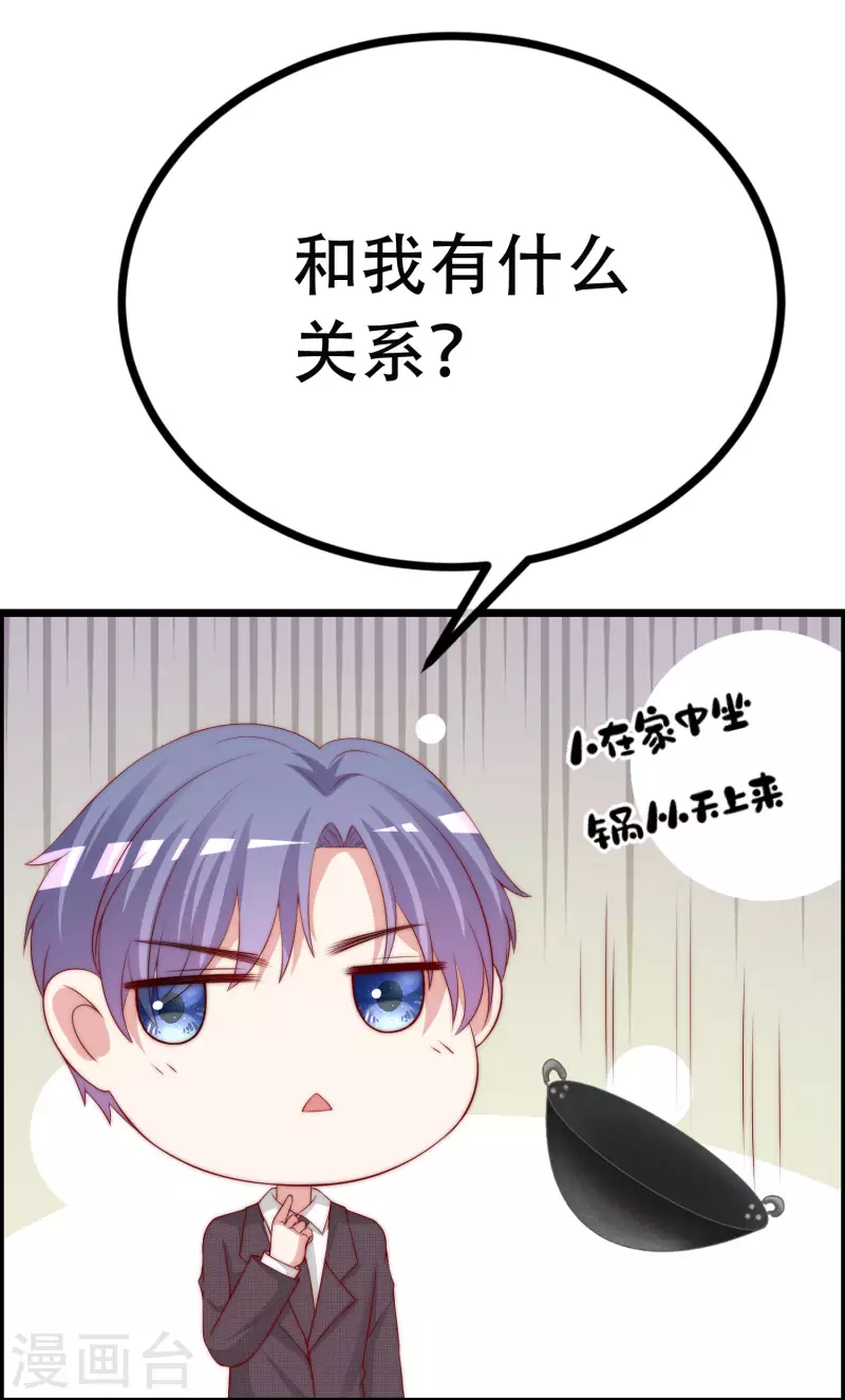 第323话 柳依依她死了？！ 第4页