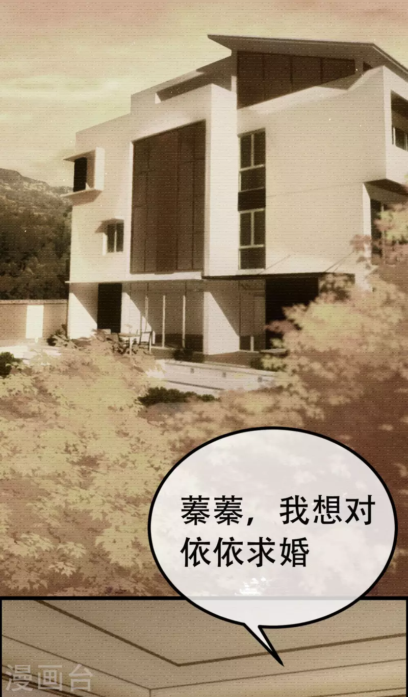 第323话 柳依依她死了？！ 第7页