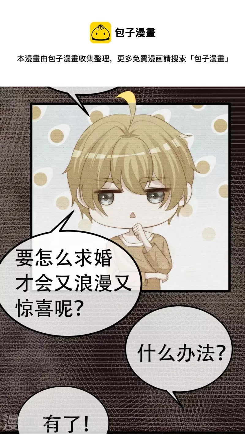 第323话 柳依依她死了？！ 第10页