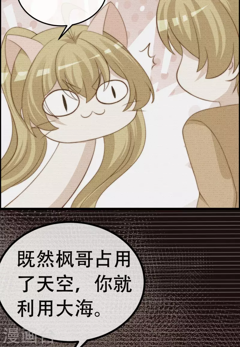 第323话 柳依依她死了？！ 第11页