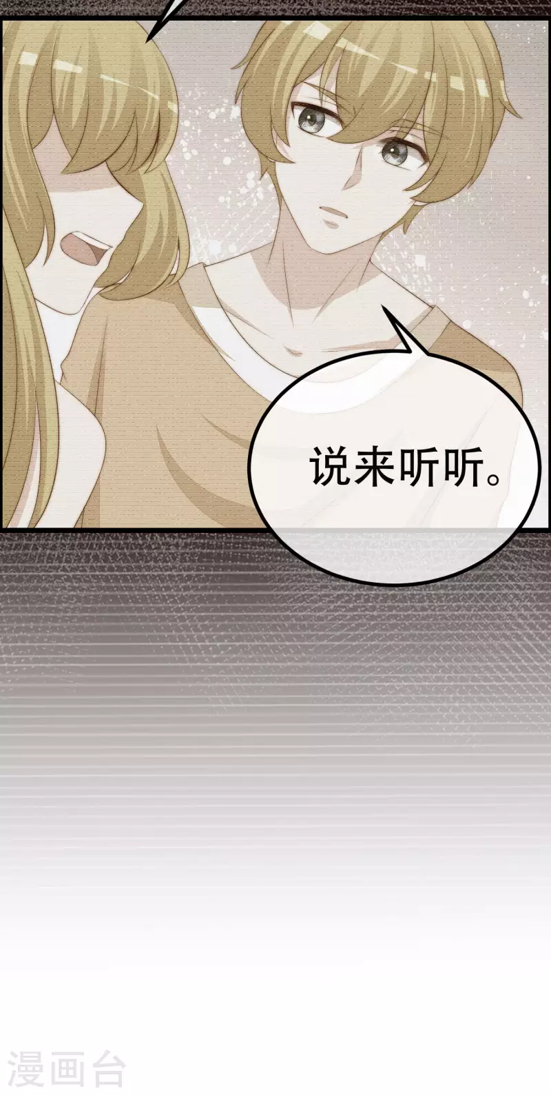 第323话 柳依依她死了？！ 第12页