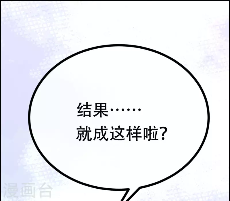 第323话 柳依依她死了？！ 第13页