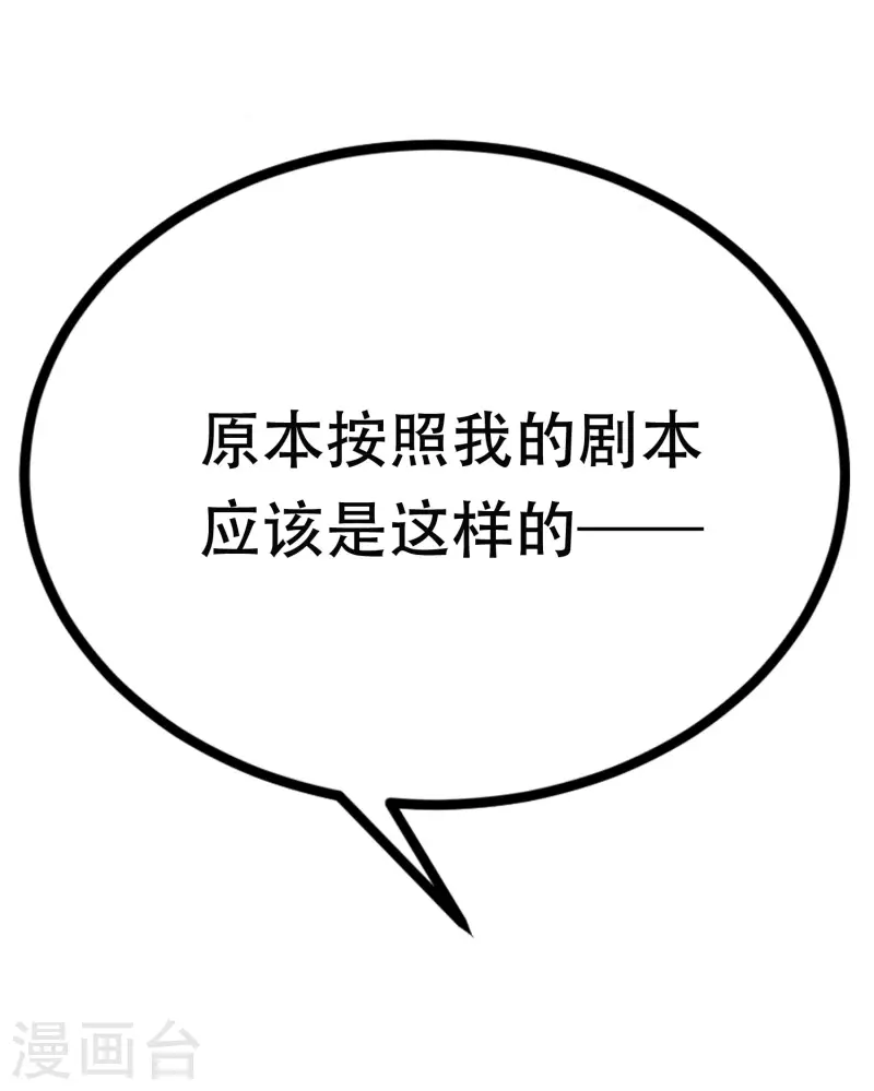 第323话 柳依依她死了？！ 第15页