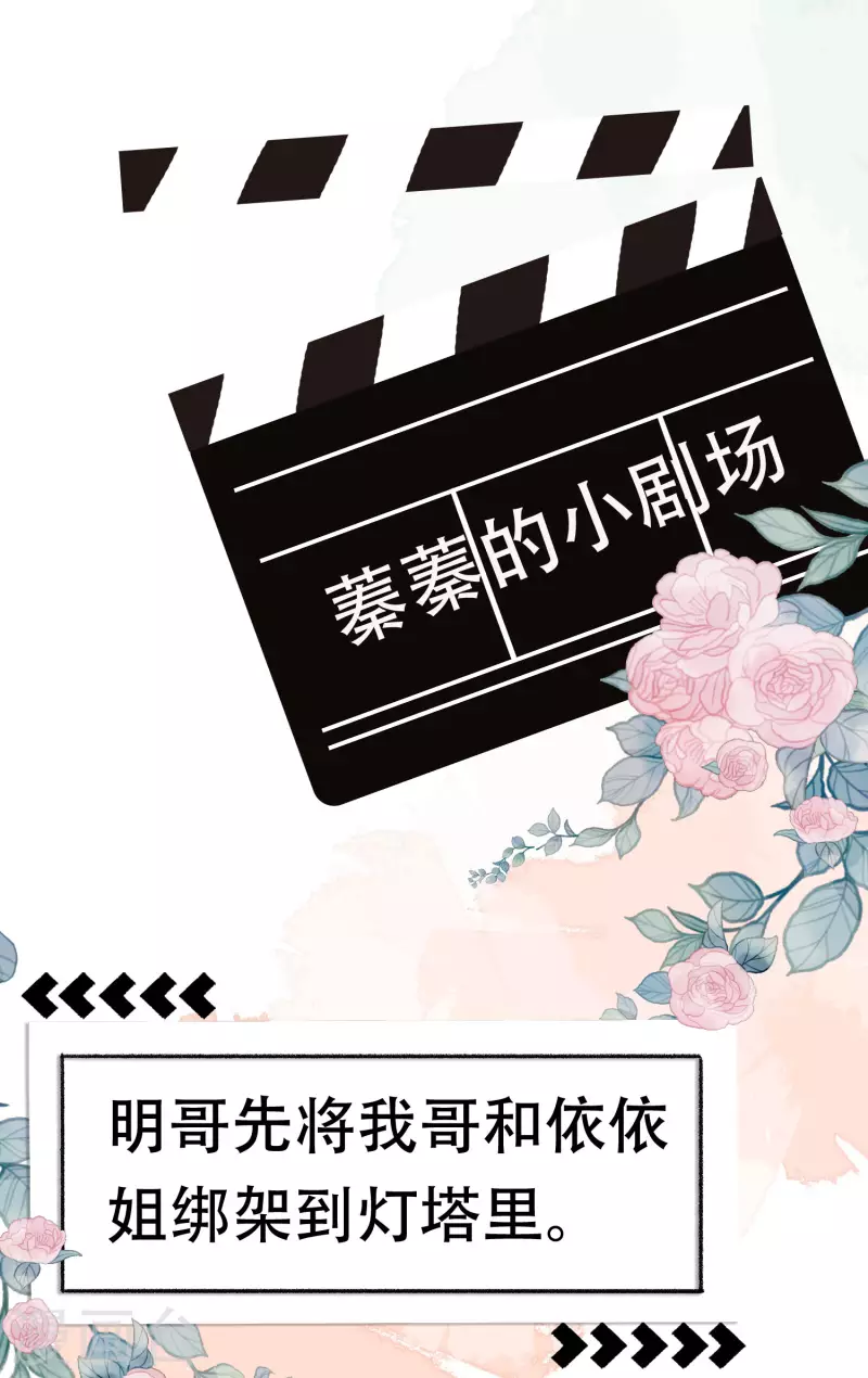 第323话 柳依依她死了？！ 第17页