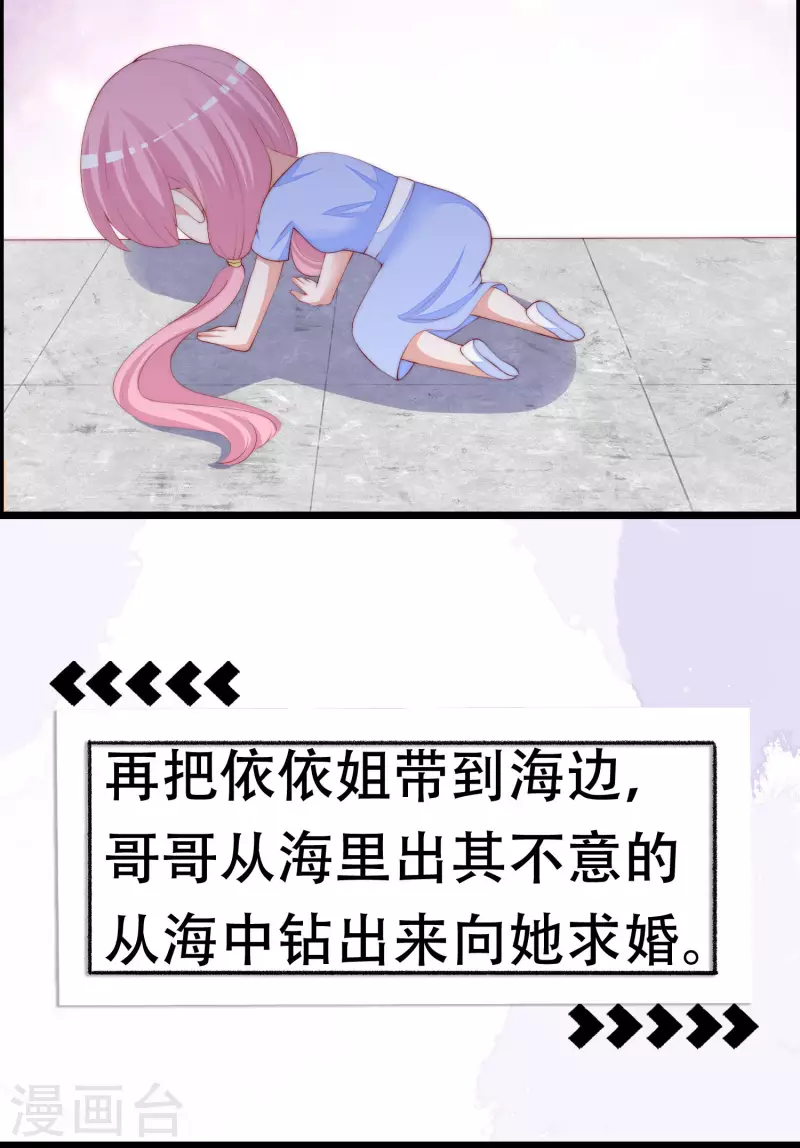 第323话 柳依依她死了？！ 第20页