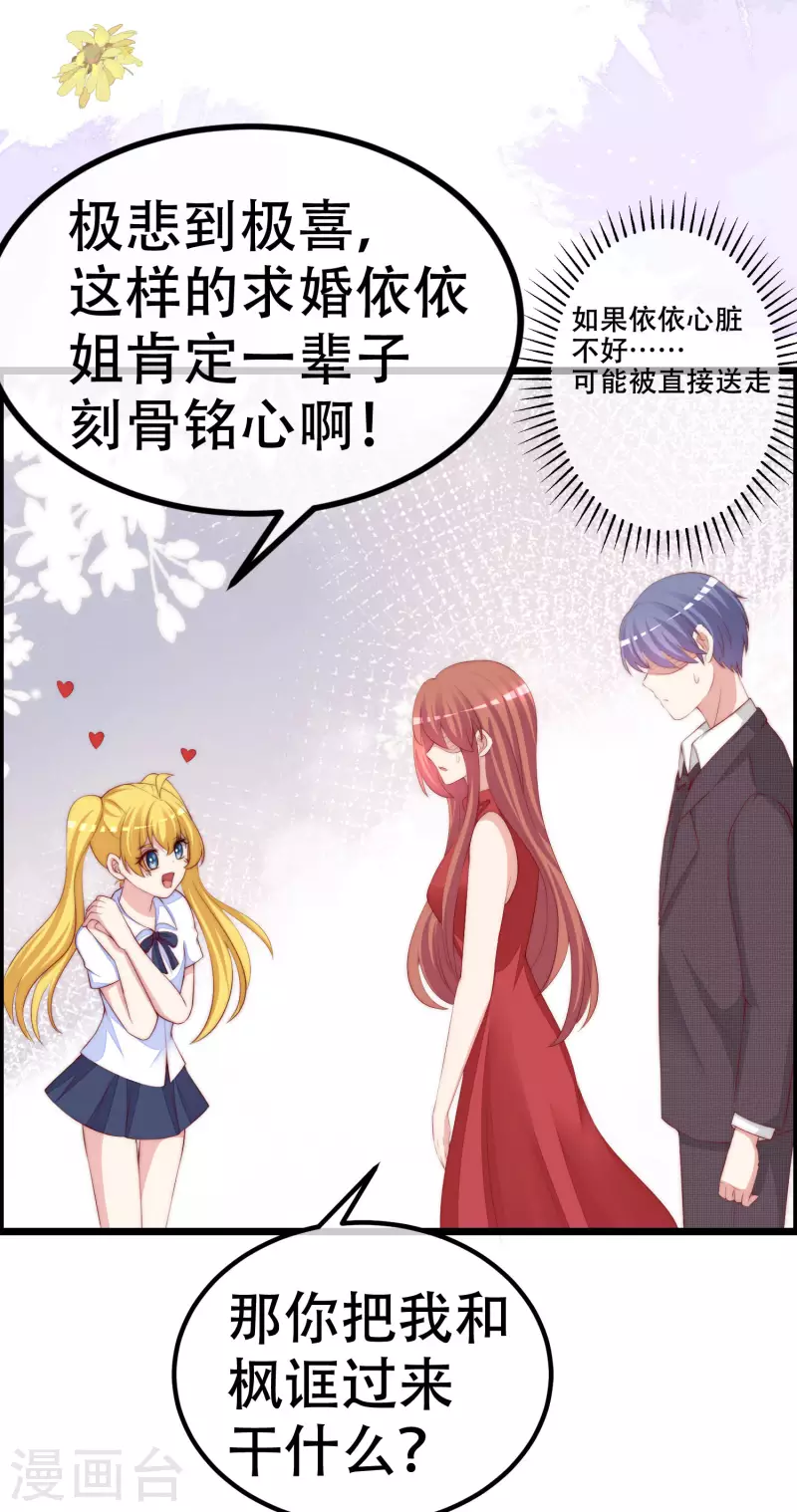 第323话 柳依依她死了？！ 第22页